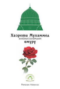 https://www.islamkunde.com/wp-content/uploads/2020/06/MTVjMDc4MTYxNjYyYzc-204x300.jpg
